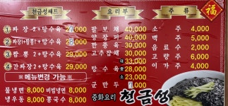 천금성