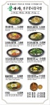 콩부자 북가좌점