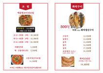 바다향왕코다리 인계직영점