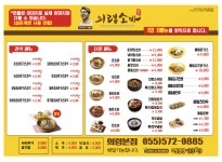 의령소바 본사