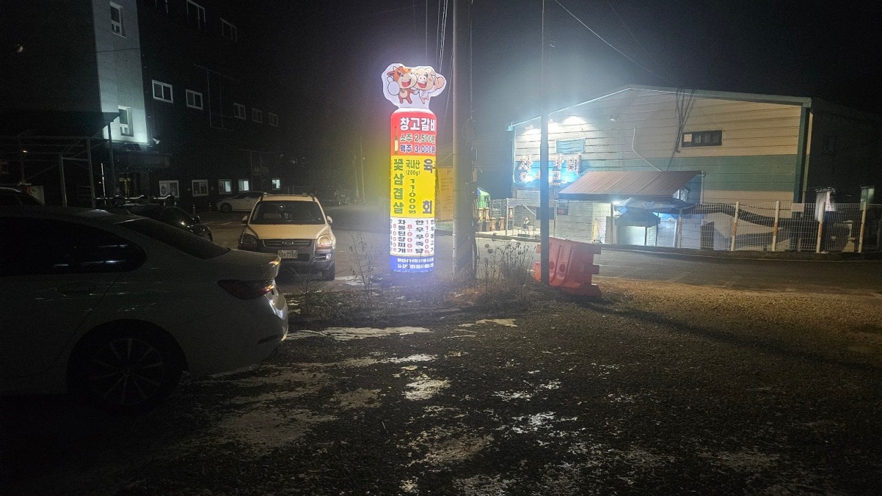 창고갈비