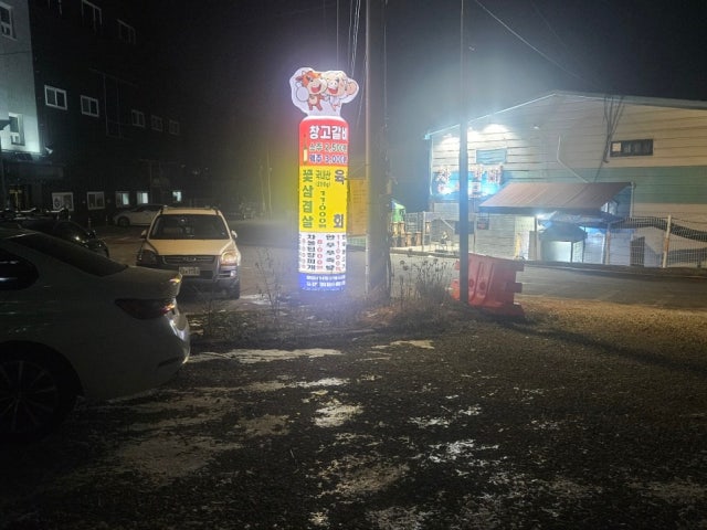 창고갈비