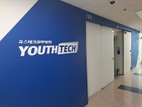 유스테크코리아