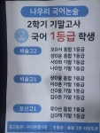 나우리국어논술
