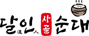 달인사골순대본점