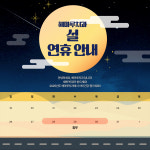 해마루치과의원