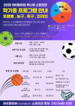 하이리페움 스포츠아카데미