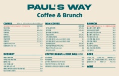 폴스웨이 커피&브런치 봉화산점