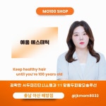 예움에스테틱