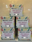 엠베스트SE오천학원