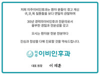 미주이비인후과의원