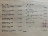 백정성초밥본점