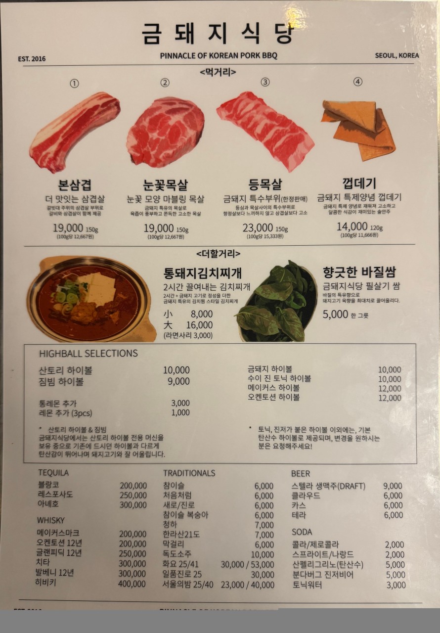 돼지식당 이미지