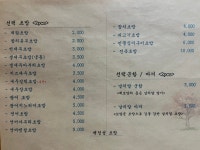 백정성초밥본점
