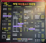 일품안주 만원포차