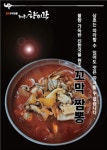 조기종의 향미각