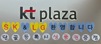 KT플라자 호계점