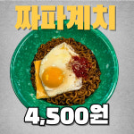 일산고기집 육삼식당 풍동본점