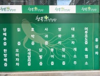 행복플러스 약초건강원