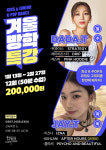 TJ 티제이 멀티핏 키즈 케이팝 방송 줌바 댄스스튜디오