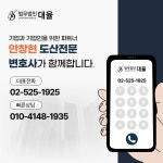 법무법인 대율