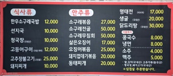 평화식당
