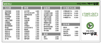 가리미김밥 거두점