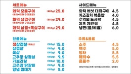 화덕고
