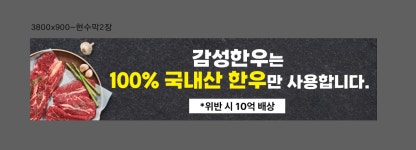 감성한우