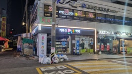 거북이온누리약국