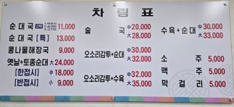 권서방네순대 여의도점