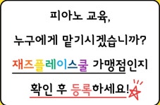 숲음악학원 욱수점