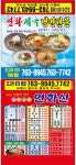 연화산