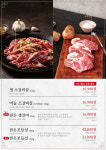 화화돼지왕갈비 부천오정점
