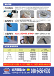 비치움청소119 대구점