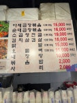 황금곱창