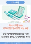 KT 카이로스 천마로점