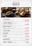 화화돼지왕갈비 부천오정점