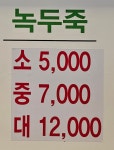 서울마님죽 양산남부시장점