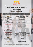 TJ 티제이 멀티핏 키즈 케이팝 방송 줌바 댄스스튜디오
