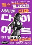 153GYM&필라테스 칠금점