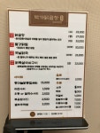 박가닭곱창