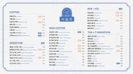 사실빙 해운대 장산점