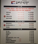 돼한민국 백천동