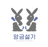 앙금설기