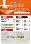 응급실국물떡볶이 의정부용현점