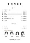 오땡큐 청주복대점