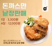 돈까스브로스 목동점