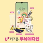 LG유플러스 석현동 석현삼거리점