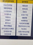 뉴글로벌행정사무소